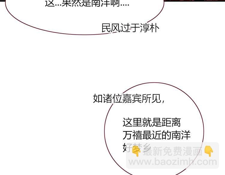 第50话 南洋好梦游