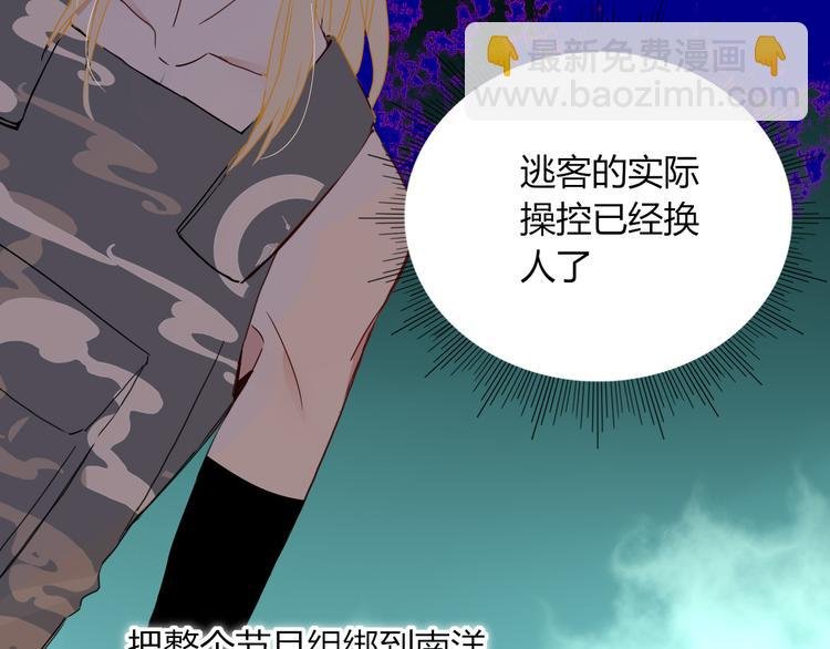 第50话 南洋好梦游