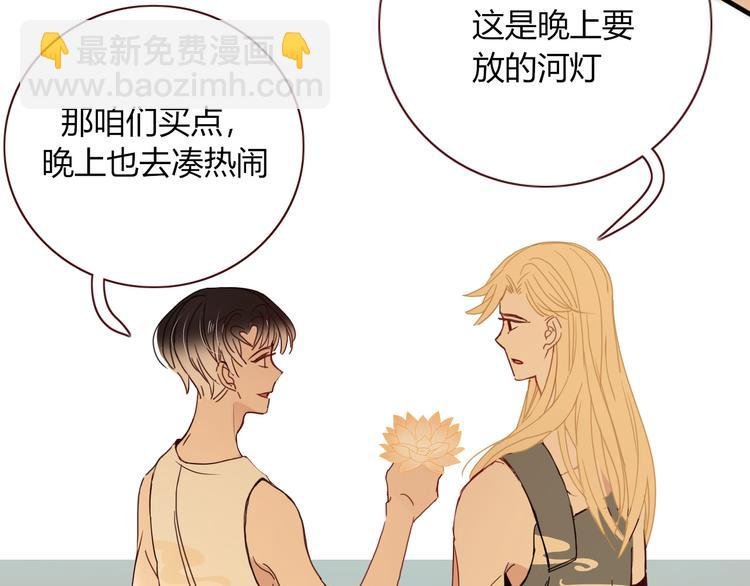 第50话 南洋好梦游