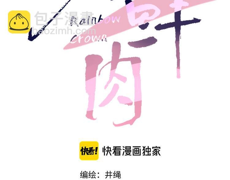 第51话 约会与失恋之夜