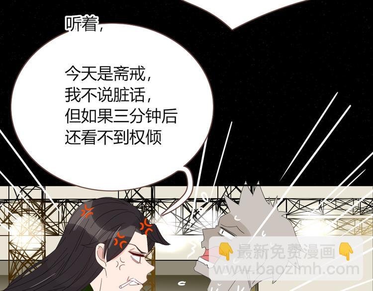 第54话 虾仁猪心