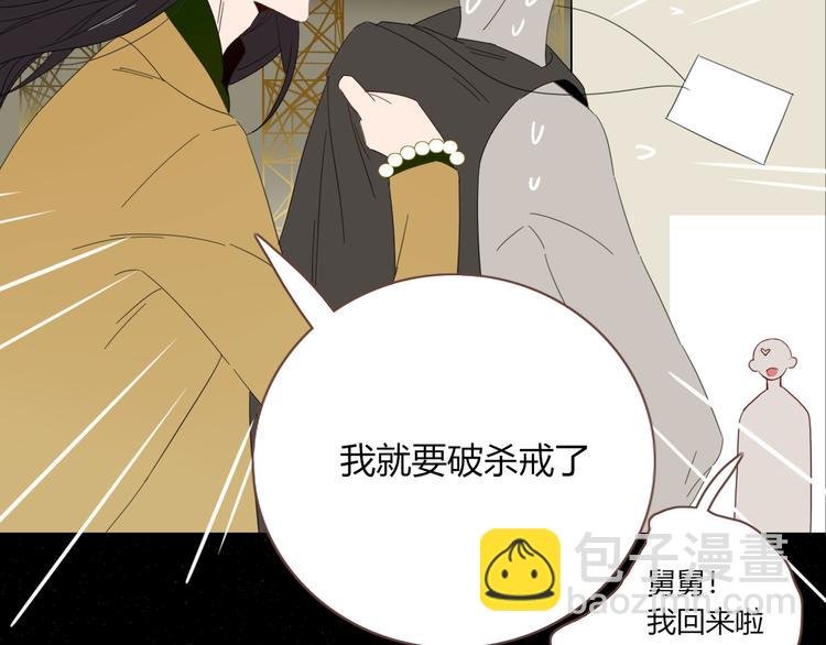 第54话 虾仁猪心