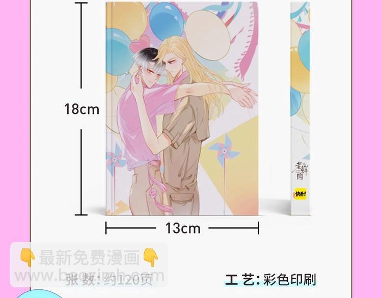 周边上新篇：一起记录生活点滴