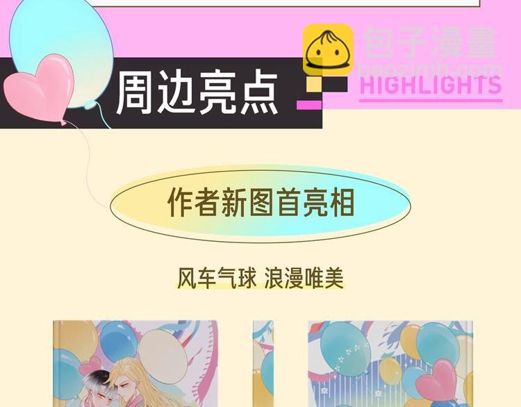 周边上新篇：一起记录生活点滴