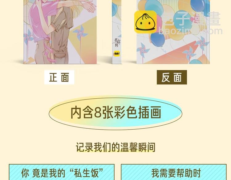周边上新篇：一起记录生活点滴