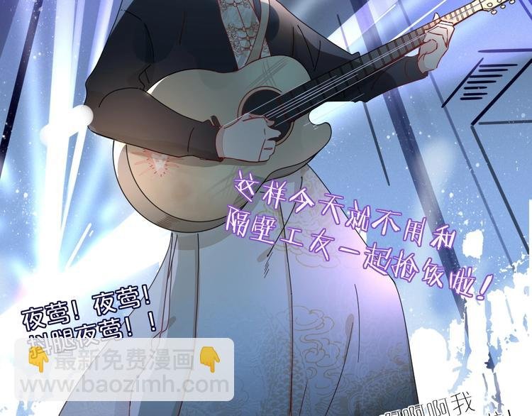 第5话 “抖腿夜莺”