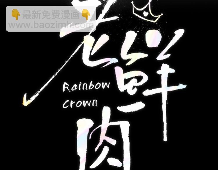 第5话 “抖腿夜莺”