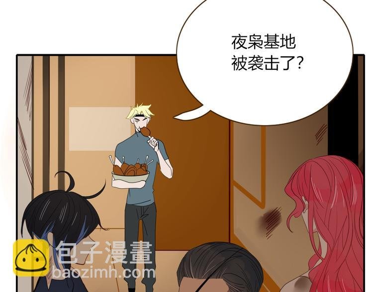 第59话 天降未婚夫