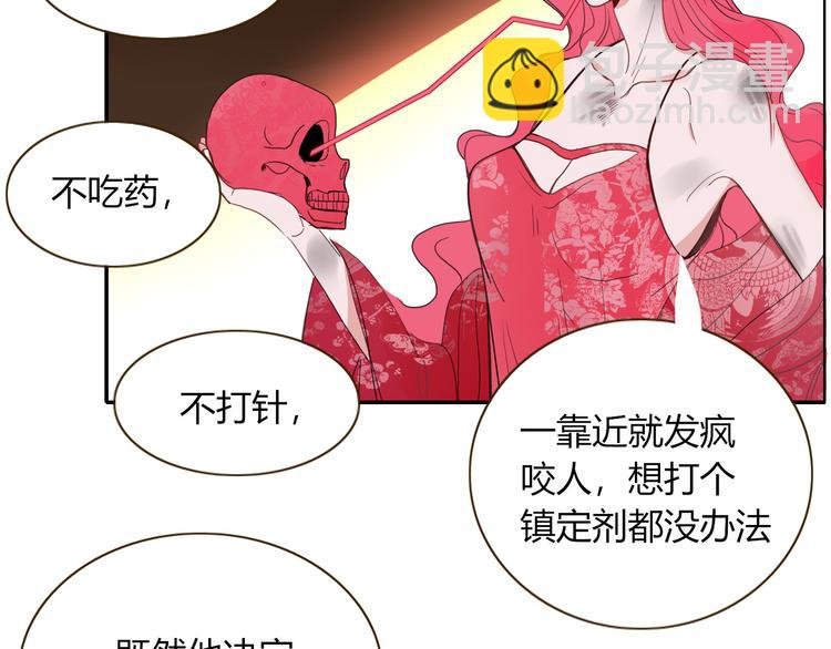 第59话 天降未婚夫