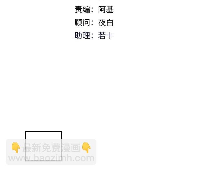 第59话 天降未婚夫