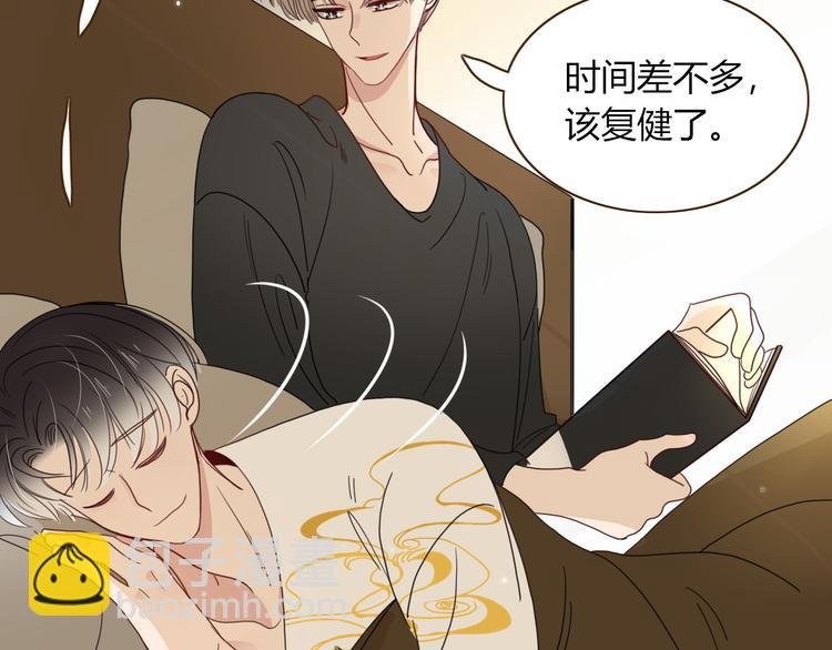 第59话 天降未婚夫