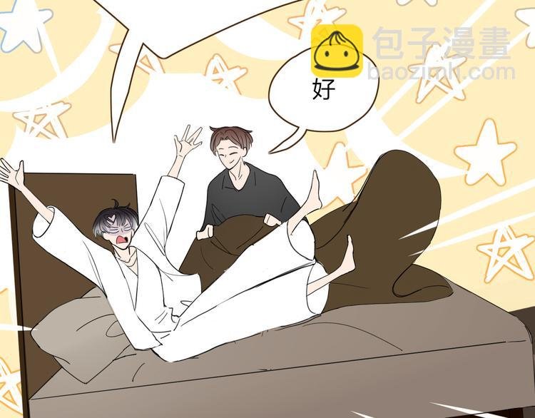 第59话 天降未婚夫