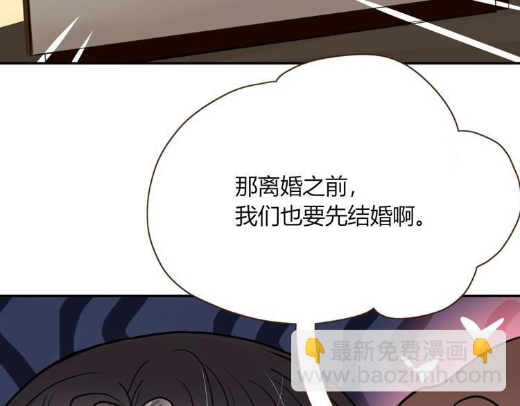 第59话 天降未婚夫