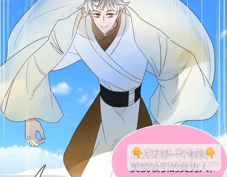 第60话 不务正业