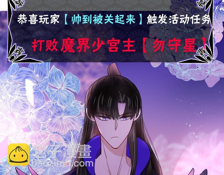 第61话 一刀爆装备