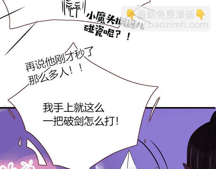 第61话 一刀爆装备