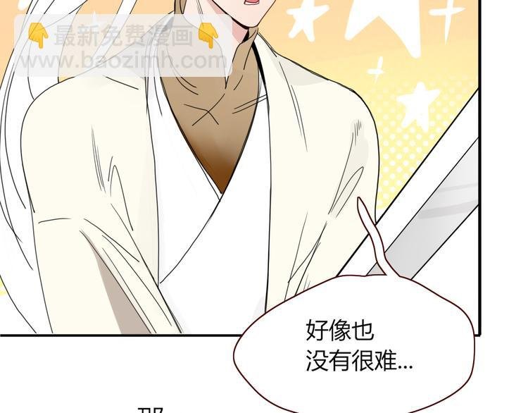 第61话 一刀爆装备