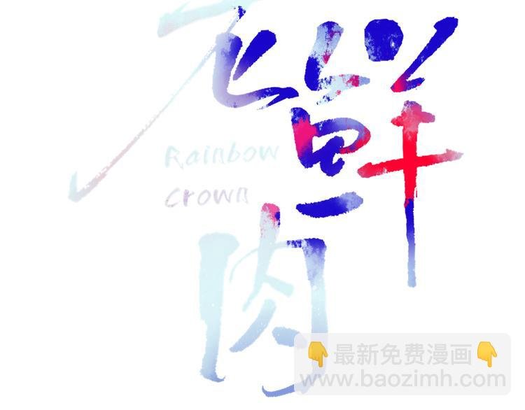 第62话 捆绑小公主