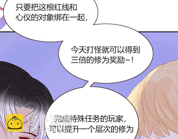 第62话 捆绑小公主