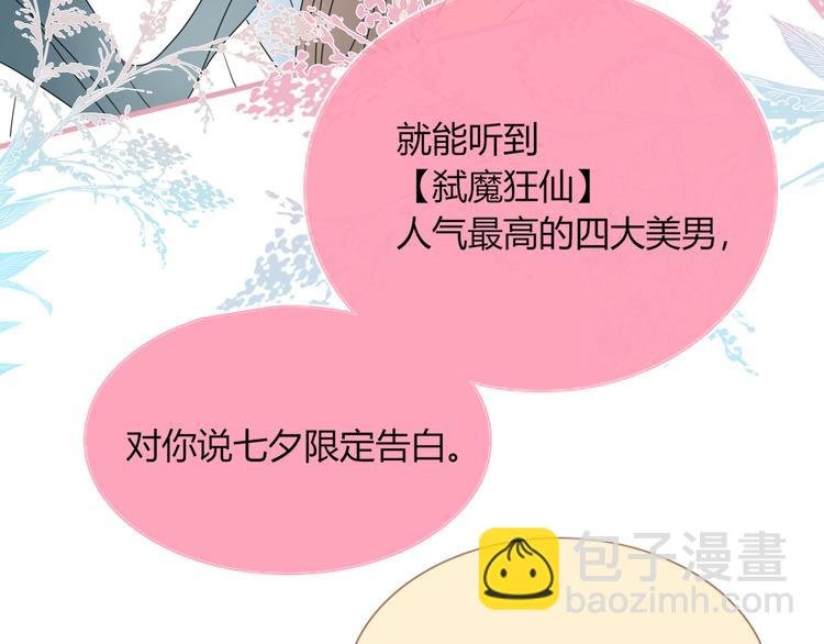 第62话 捆绑小公主