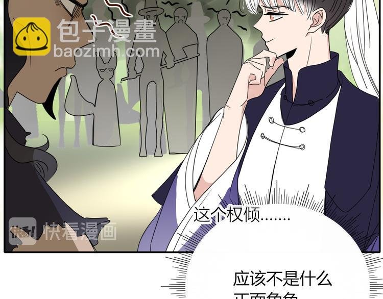 第63话 一切都是为了奔现！