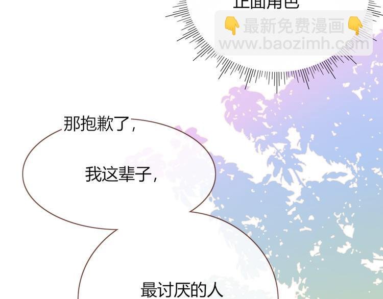 第63话 一切都是为了奔现！