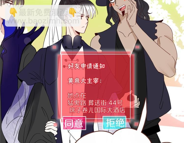 第63话 一切都是为了奔现！