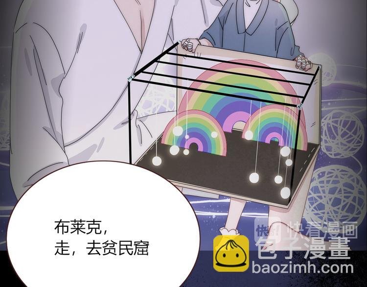 第63话 一切都是为了奔现！