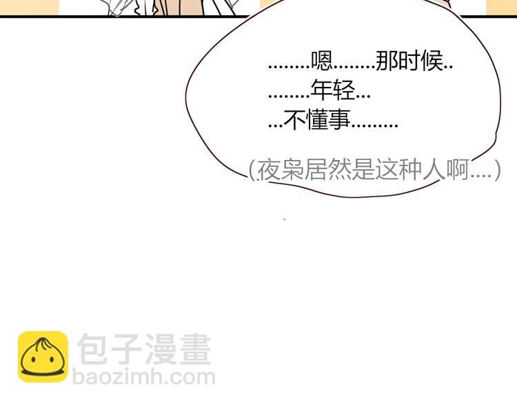 第64话 我一见你就笑