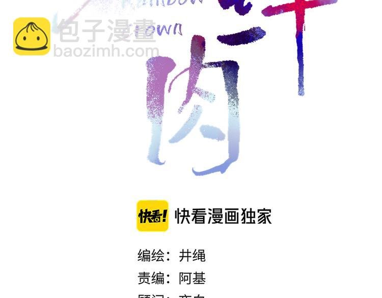 第64话 我一见你就笑