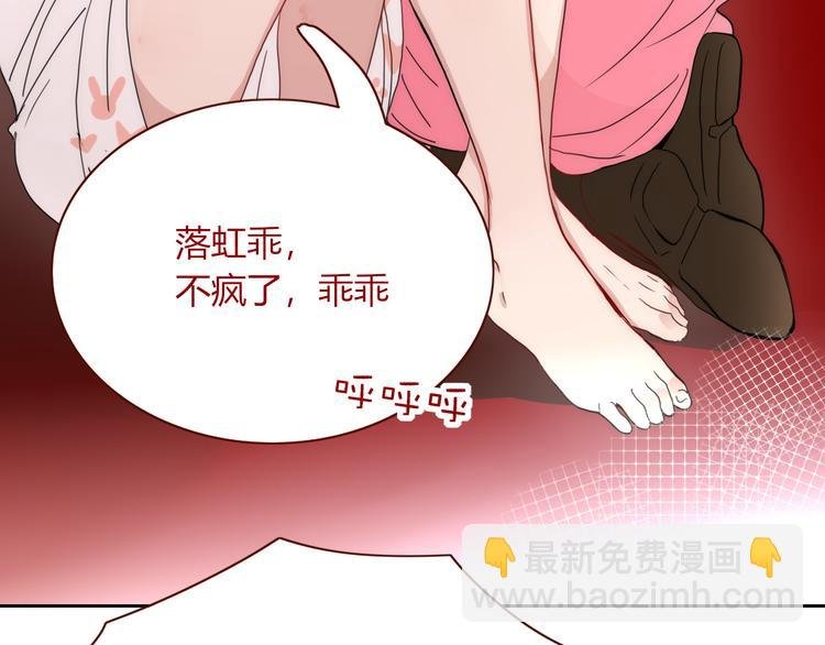 第67话 骗婚