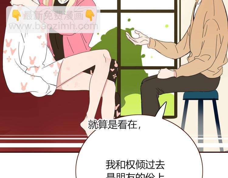 第67话 骗婚