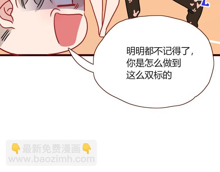 第67话 骗婚