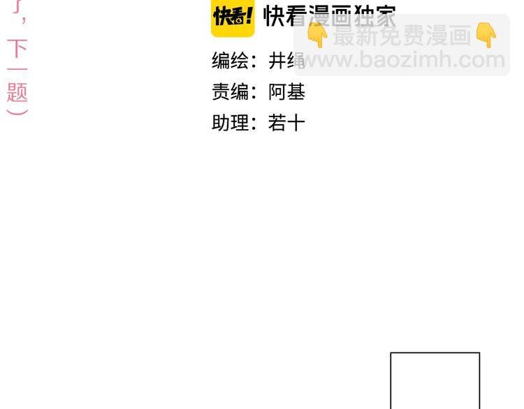 第6话 脱粉治疗