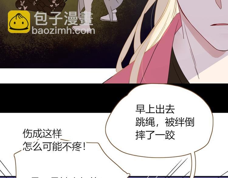 第68话 隐瞒