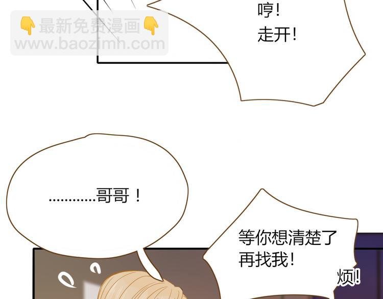 第68话 隐瞒