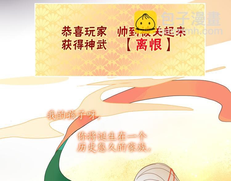 第69话 岳母