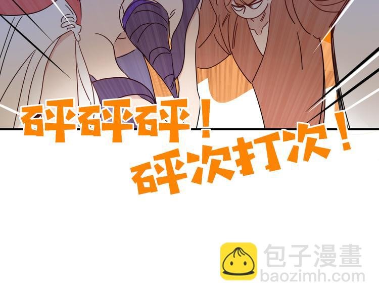 第69话 岳母