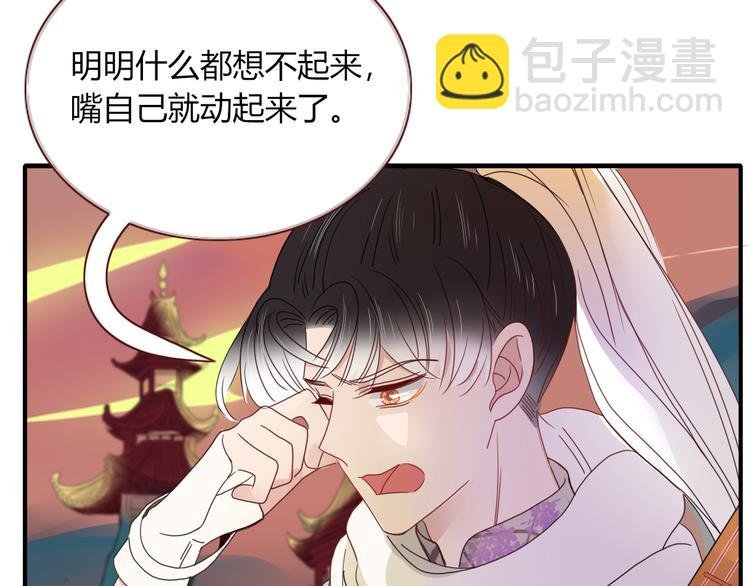 第69话 岳母
