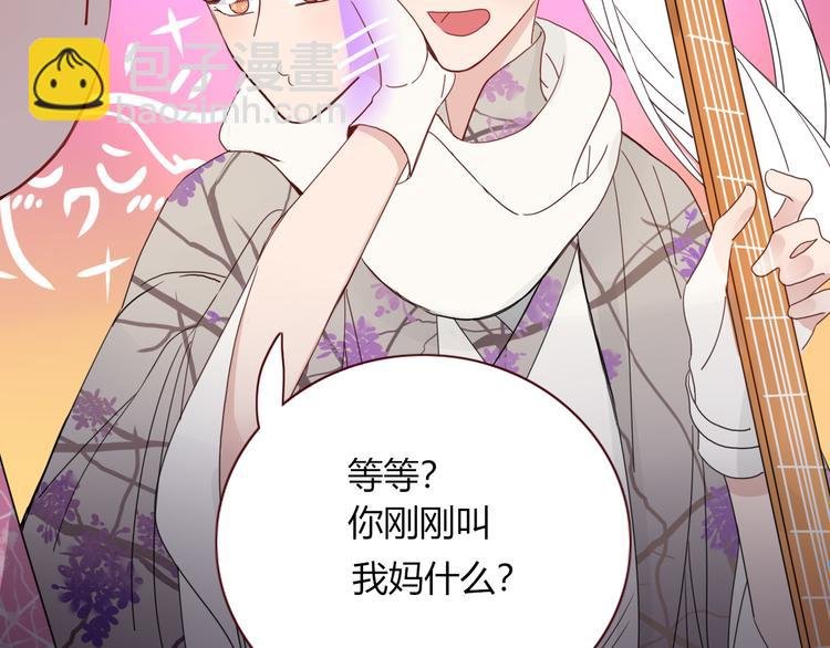第69话 岳母
