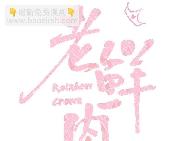 第69话 岳母