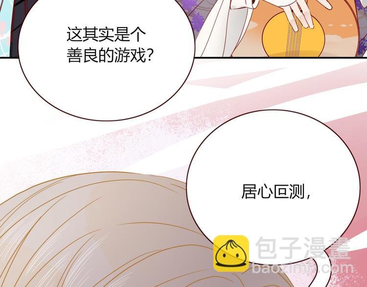 第69话 岳母