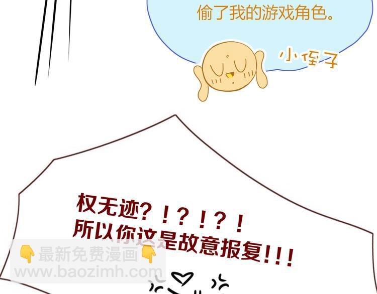 第70话 好多新娘呀