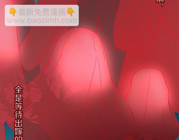 第70话 好多新娘呀