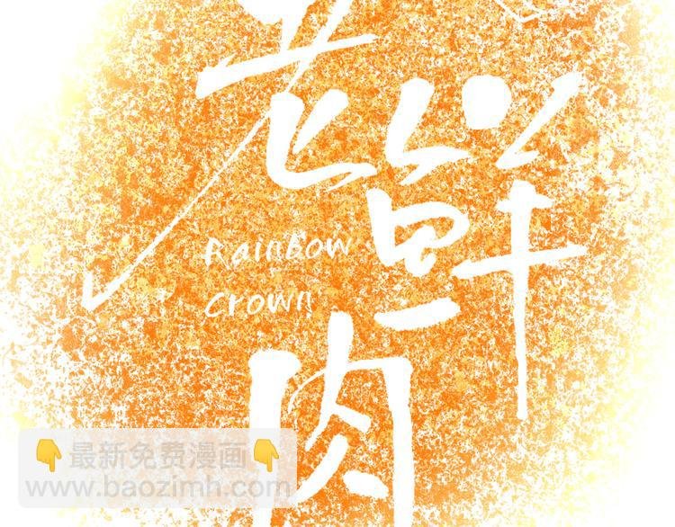 第72话 新郎，新娘，就位