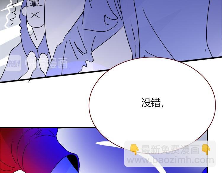 第73话 娘子，啊哈！
