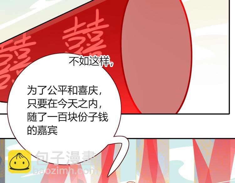 第73话 娘子，啊哈！