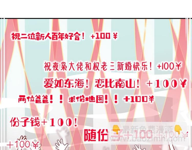 第73话 娘子，啊哈！