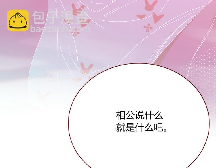 第74话 结婚的终极快乐