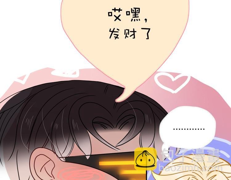 第74话 结婚的终极快乐